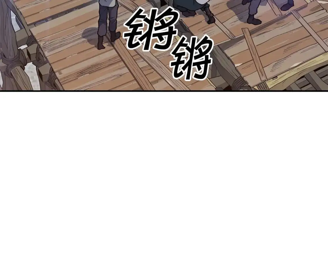 第79话 自由城市 第27页