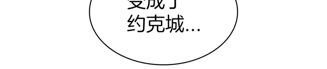 第79话 自由城市 第35页