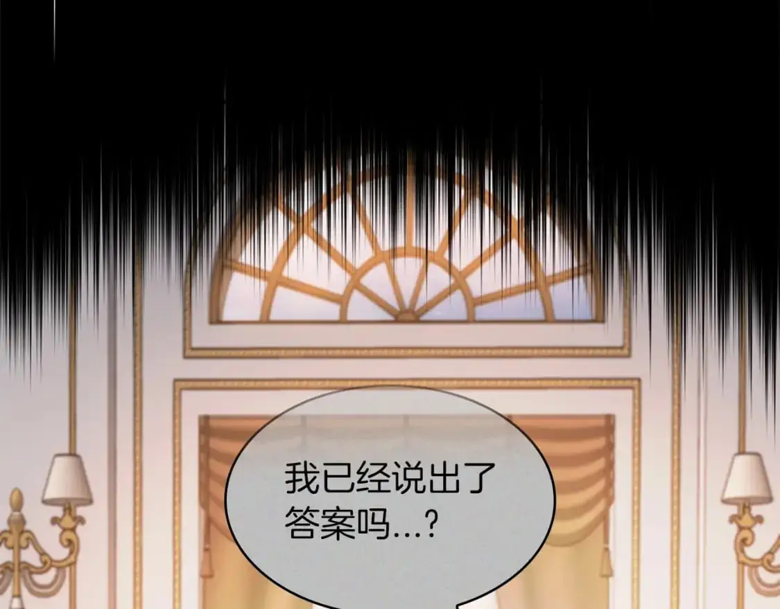 第79话 自由城市 第38页