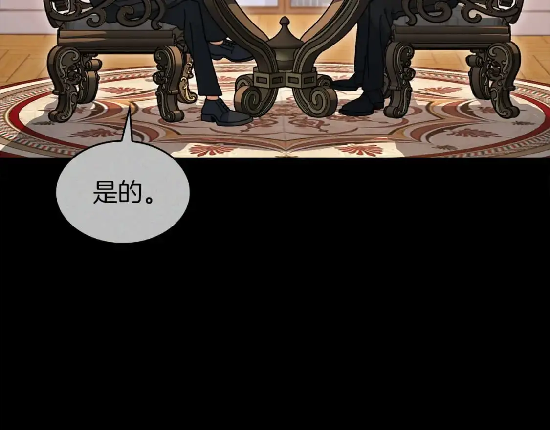 第79话 自由城市 第40页