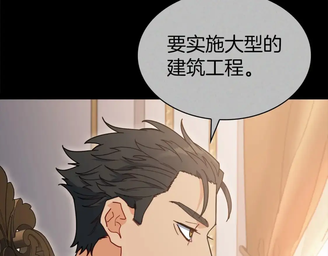 第79话 自由城市 第42页
