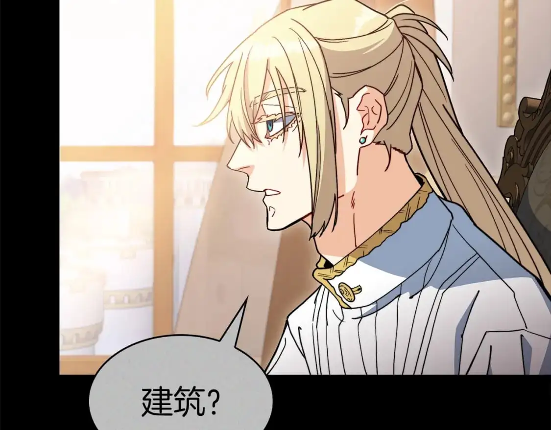 第79话 自由城市 第45页