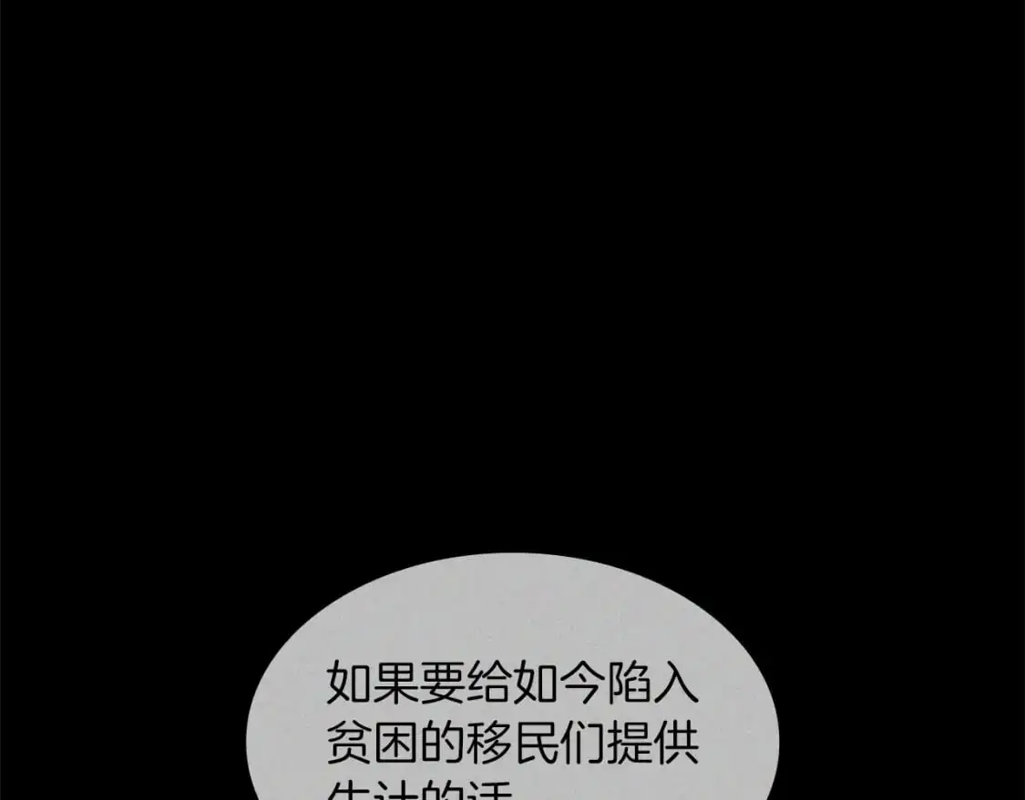 第79话 自由城市 第47页