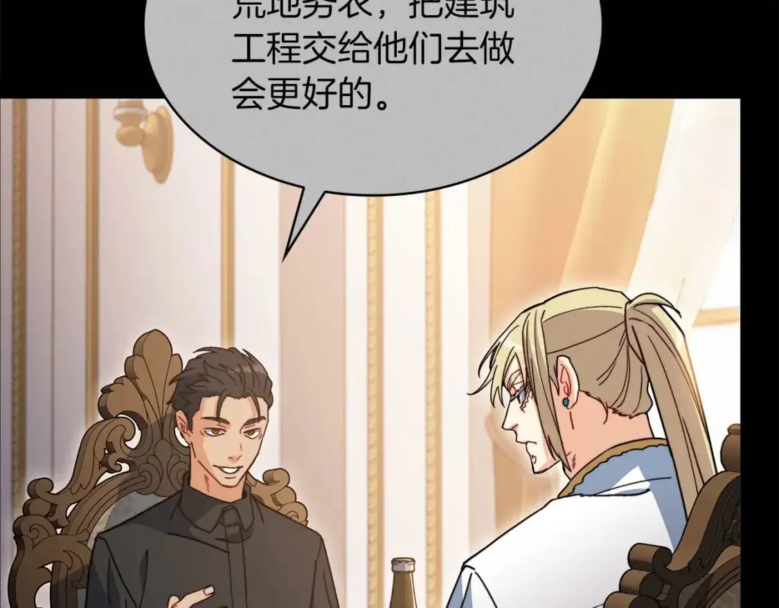 第79话 自由城市 第51页