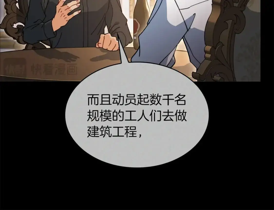 第79话 自由城市 第52页