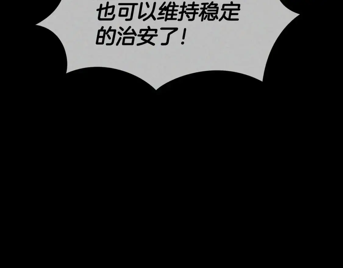 第79话 自由城市 第59页