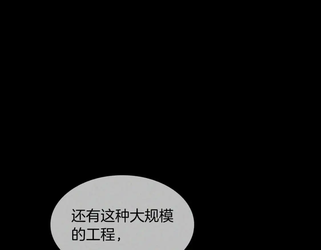 第79话 自由城市 第60页