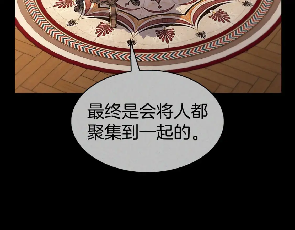 第79话 自由城市 第62页
