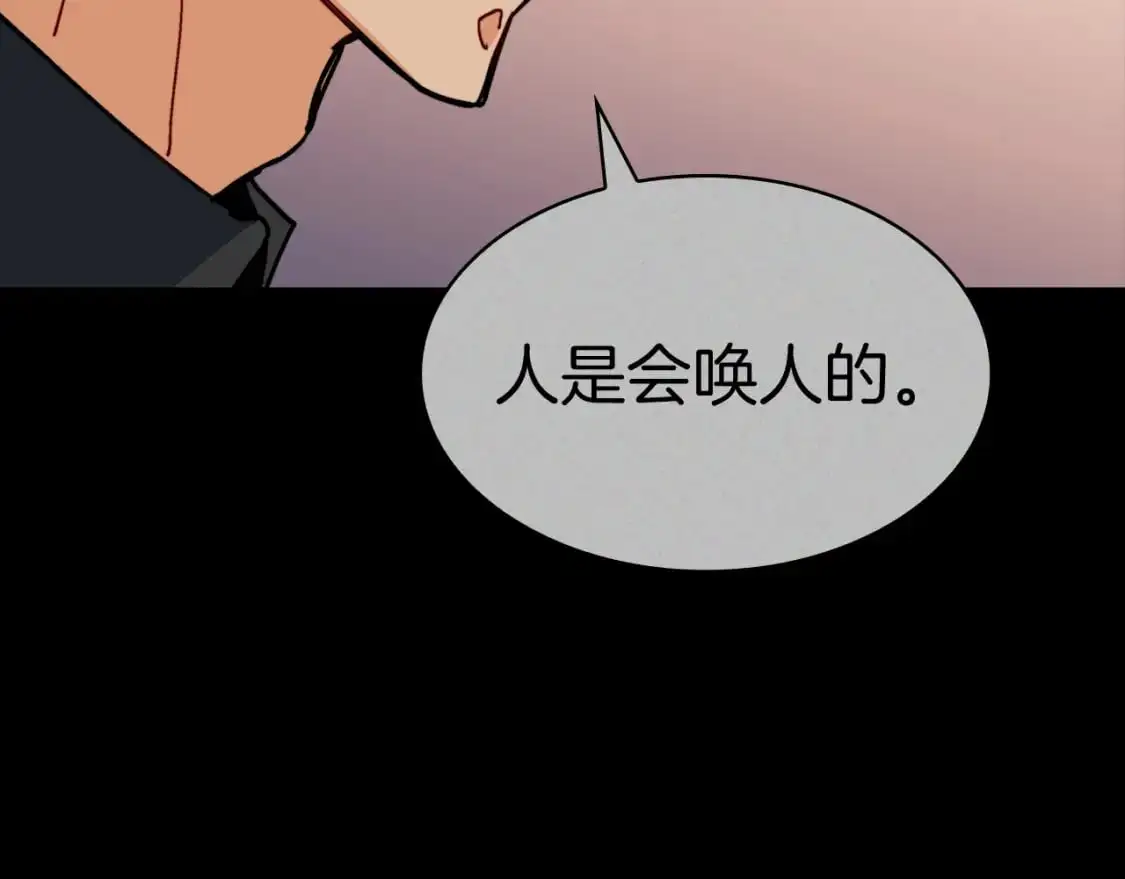 第79话 自由城市 第65页