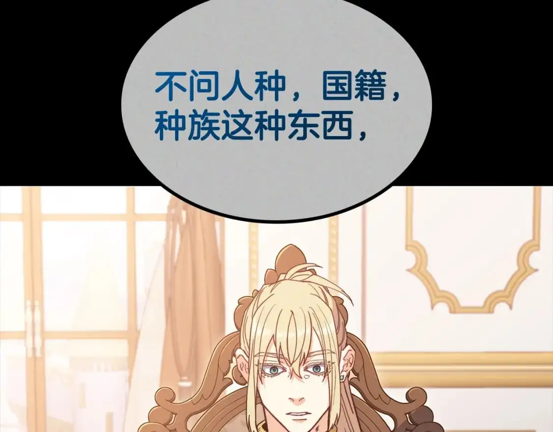 第79话 自由城市 第67页