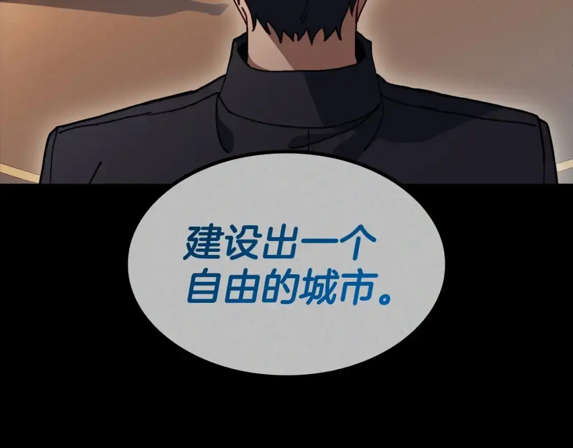 第79话 自由城市 第69页