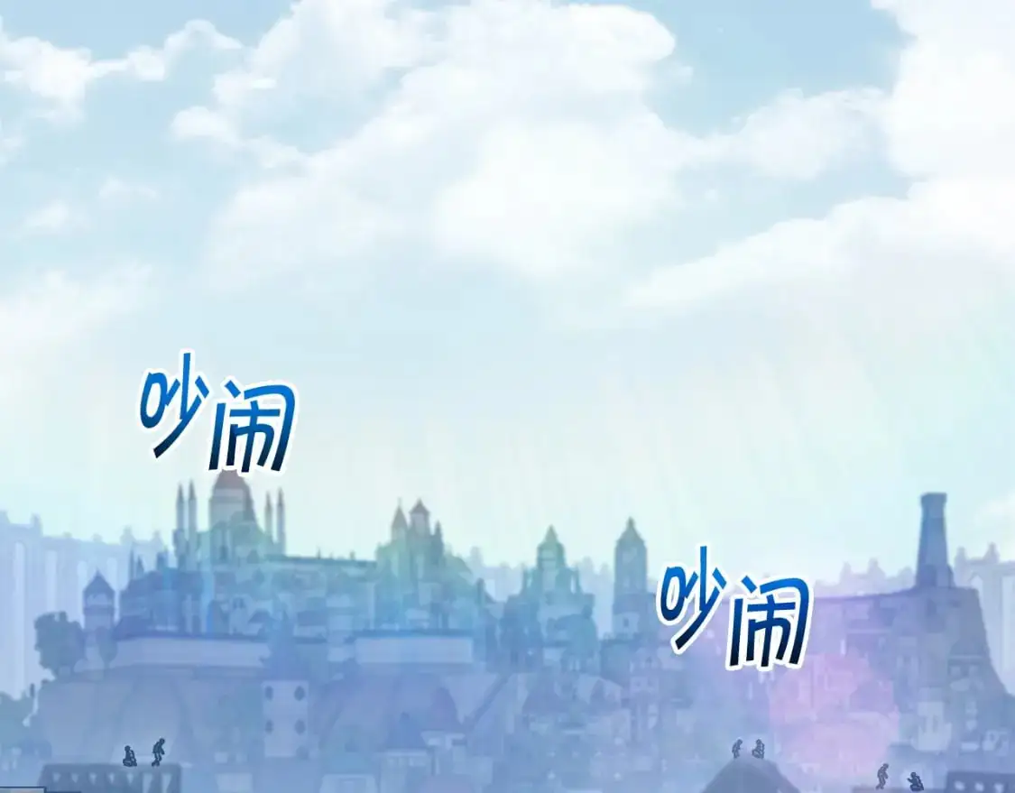 第79话 自由城市 第74页