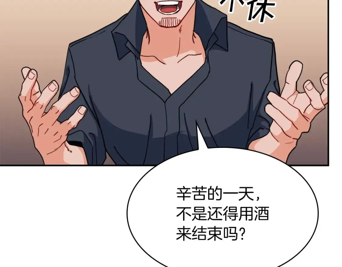 第79话 自由城市 第89页