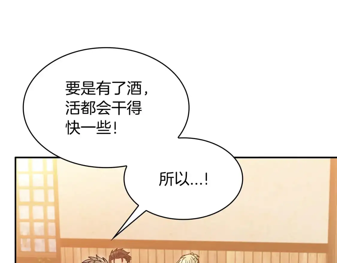 第79话 自由城市 第91页