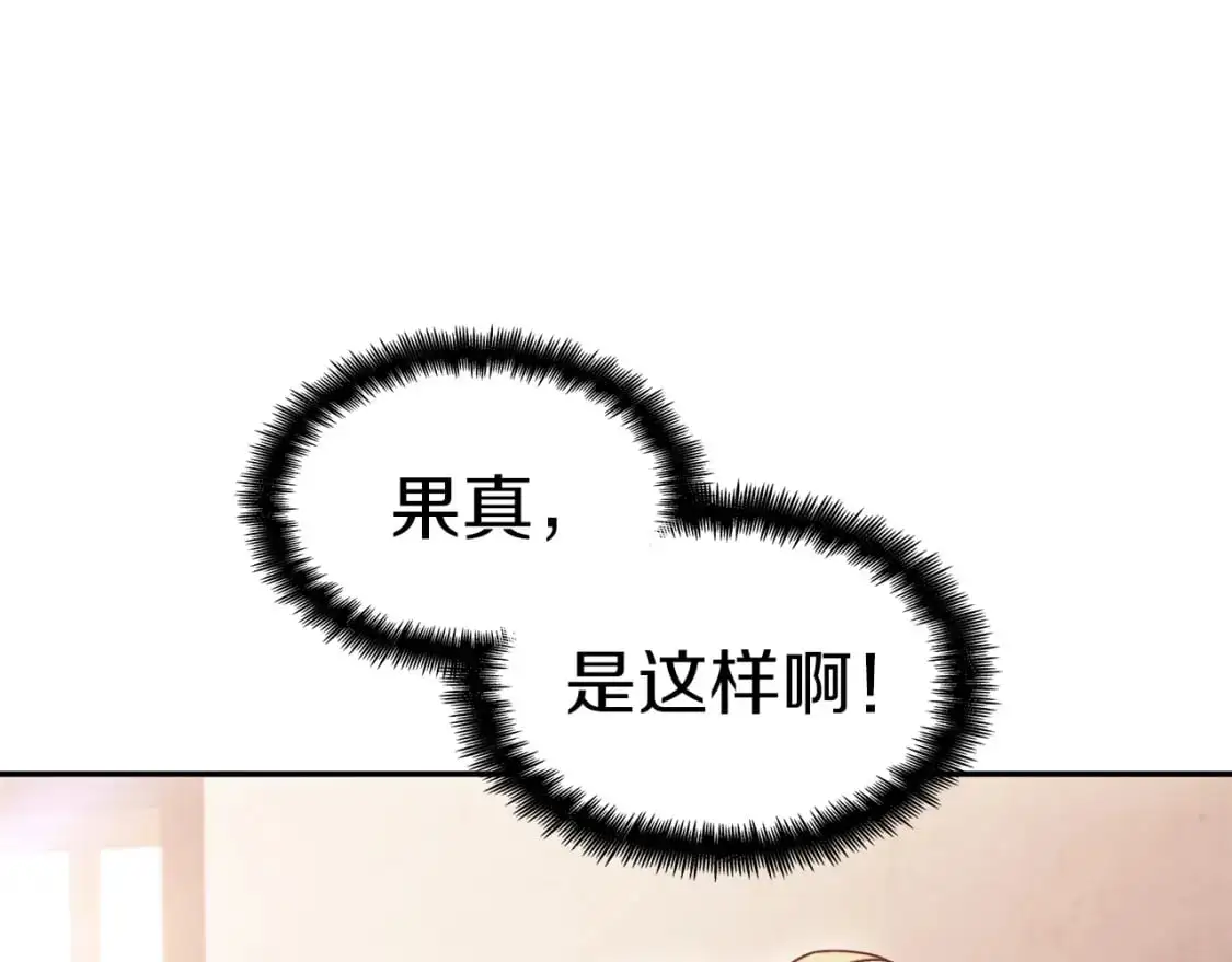 第79话 自由城市 第94页