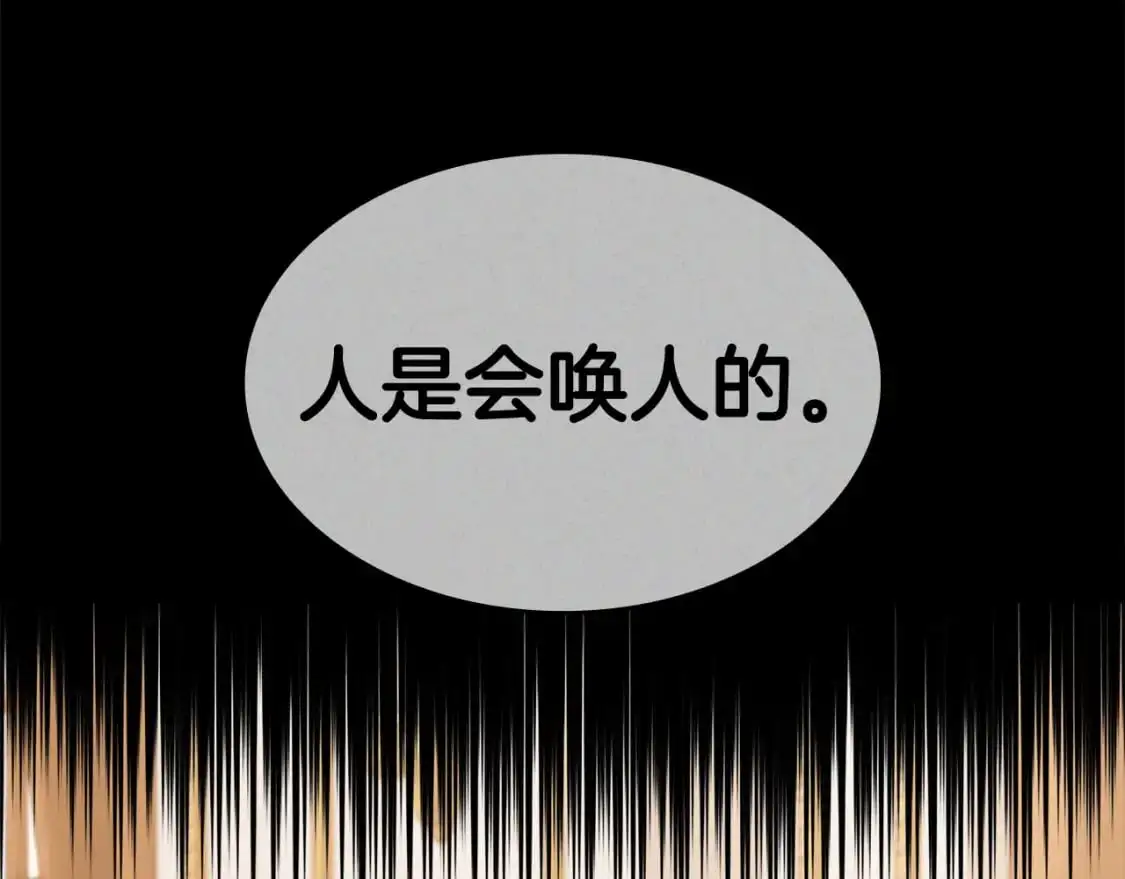 第79话 自由城市 第98页