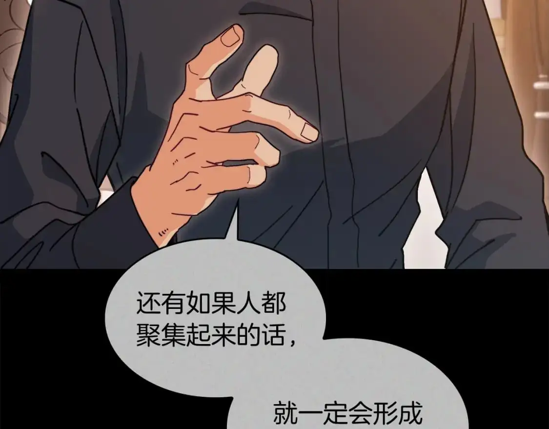第79话 自由城市 第100页