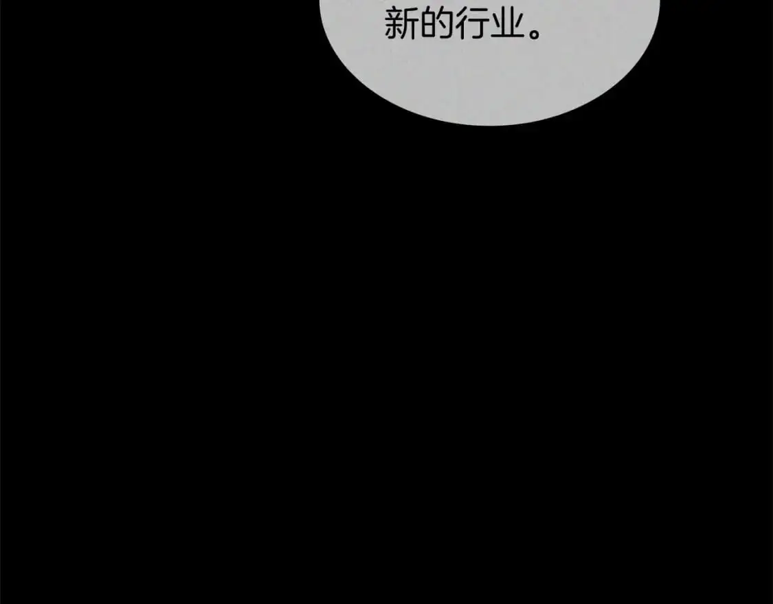 第79话 自由城市 第101页