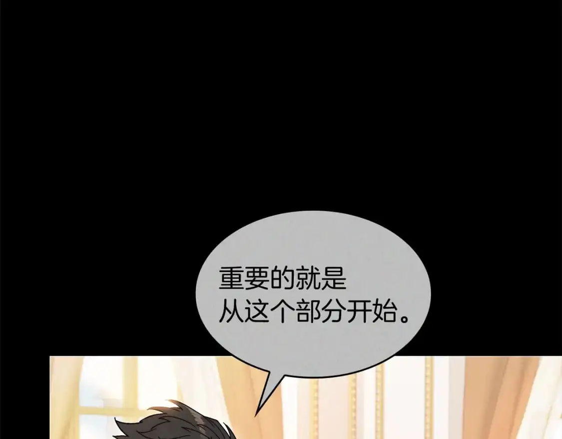 第79话 自由城市 第102页