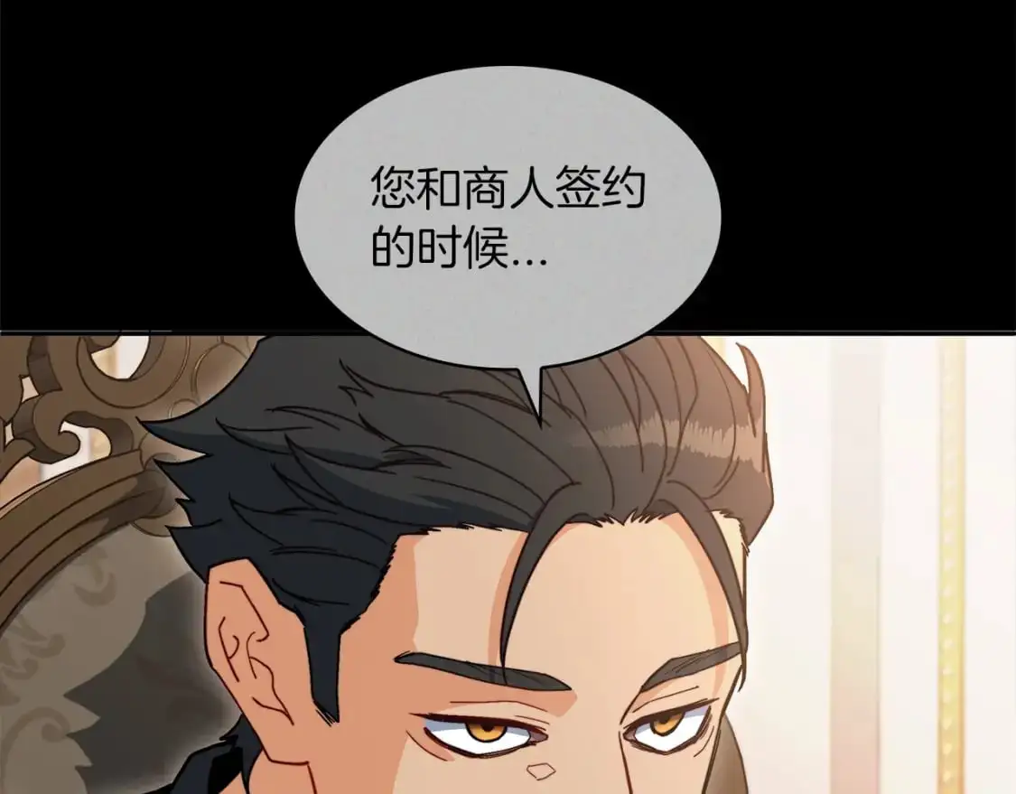 第79话 自由城市 第105页
