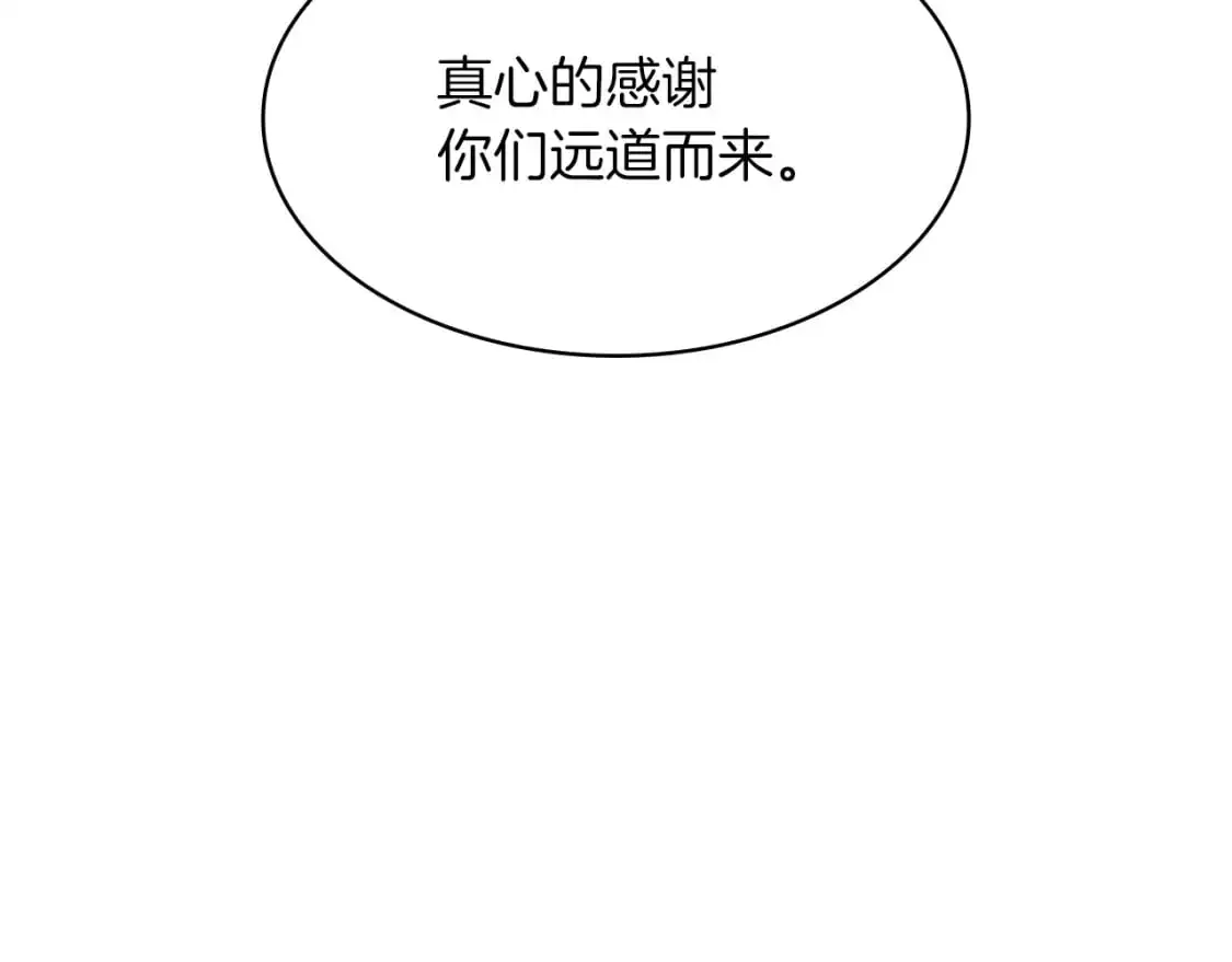 第79话 自由城市 第110页