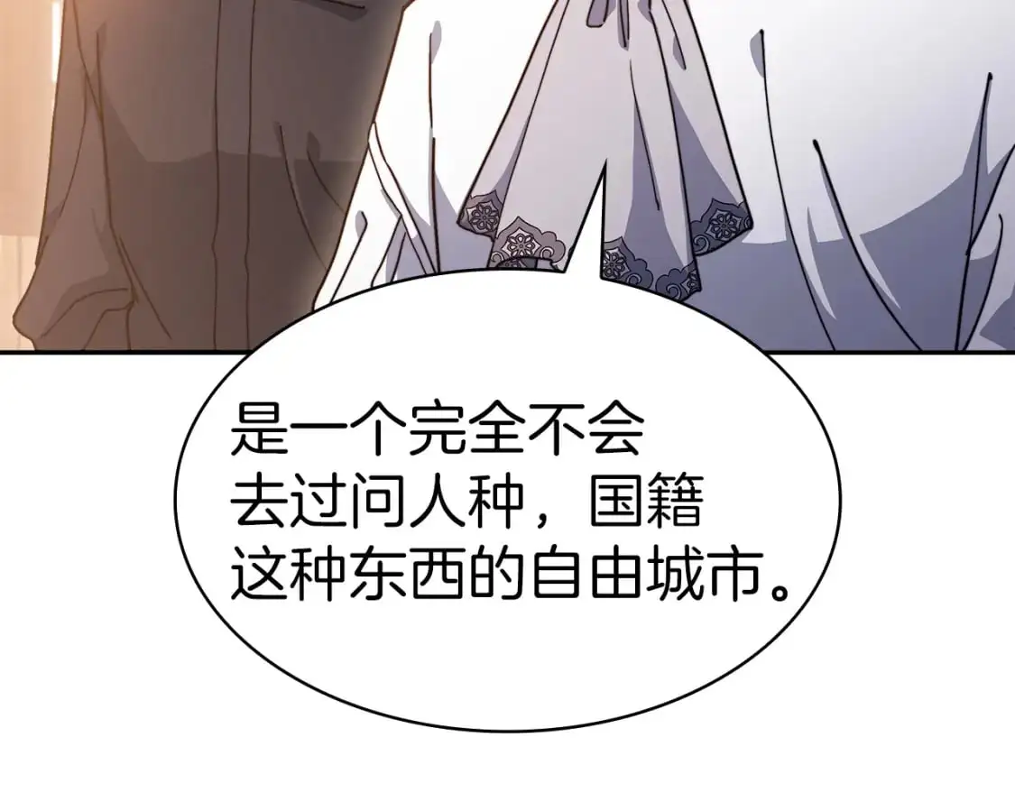第79话 自由城市 第113页