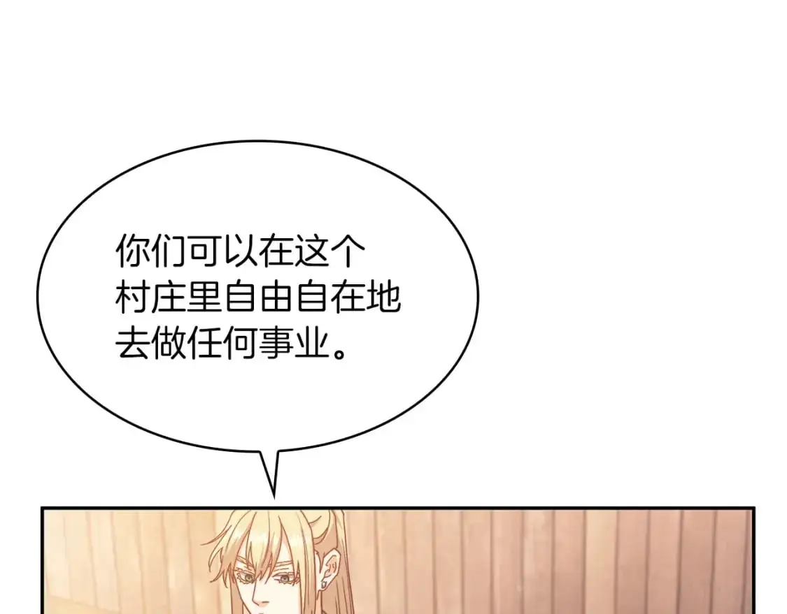 第79话 自由城市 第115页