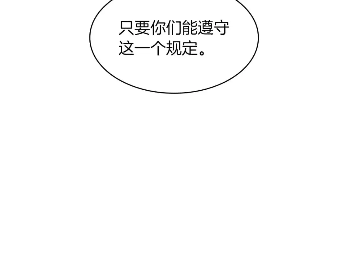 第79话 自由城市 第117页