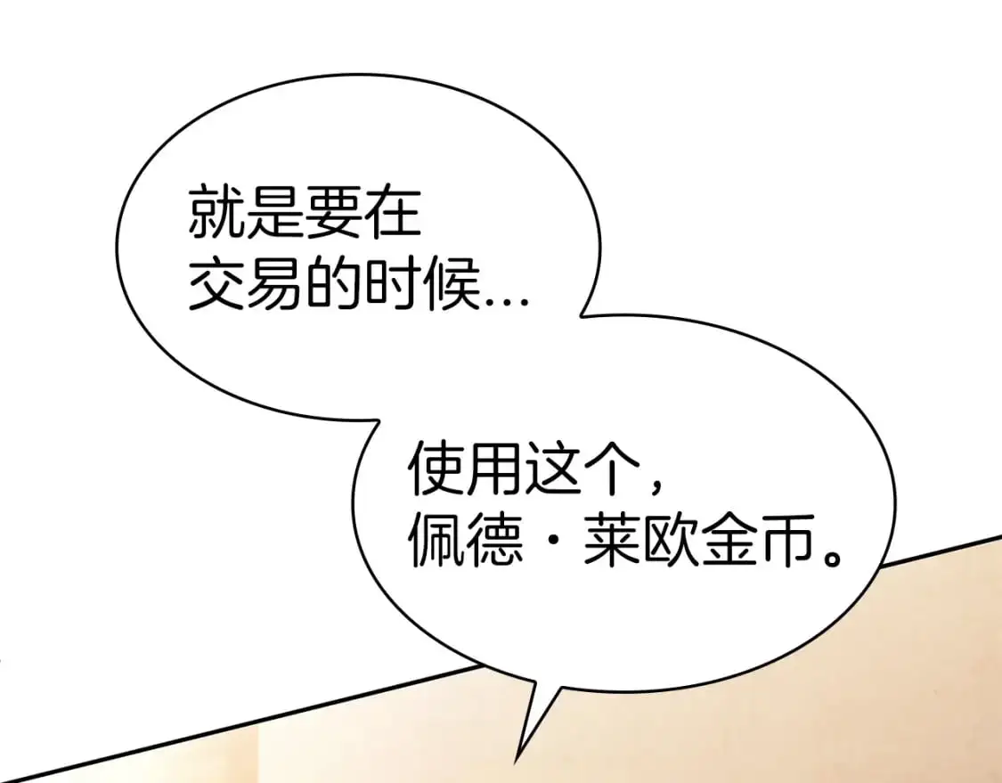 第79话 自由城市 第122页
