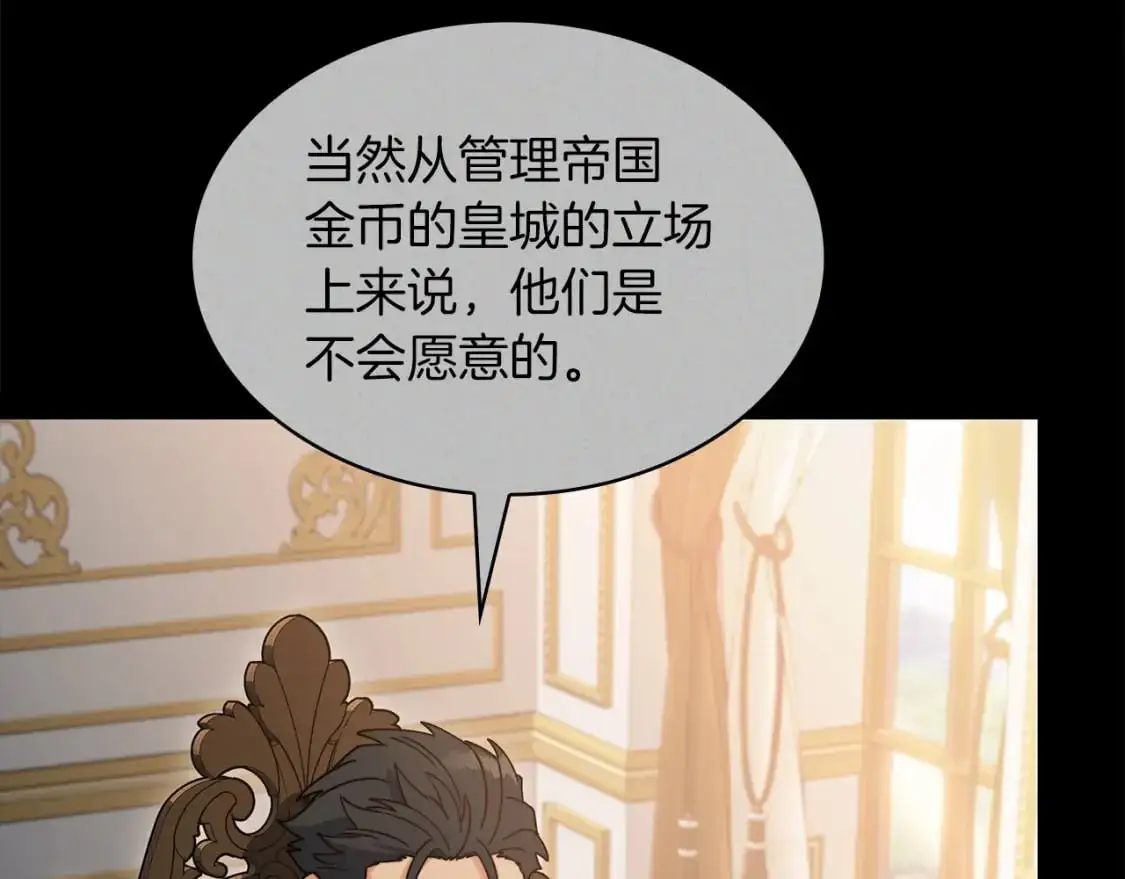 第79话 自由城市 第133页