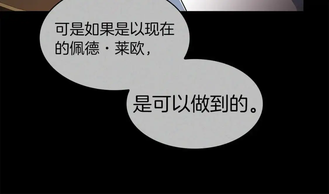 第79话 自由城市 第135页
