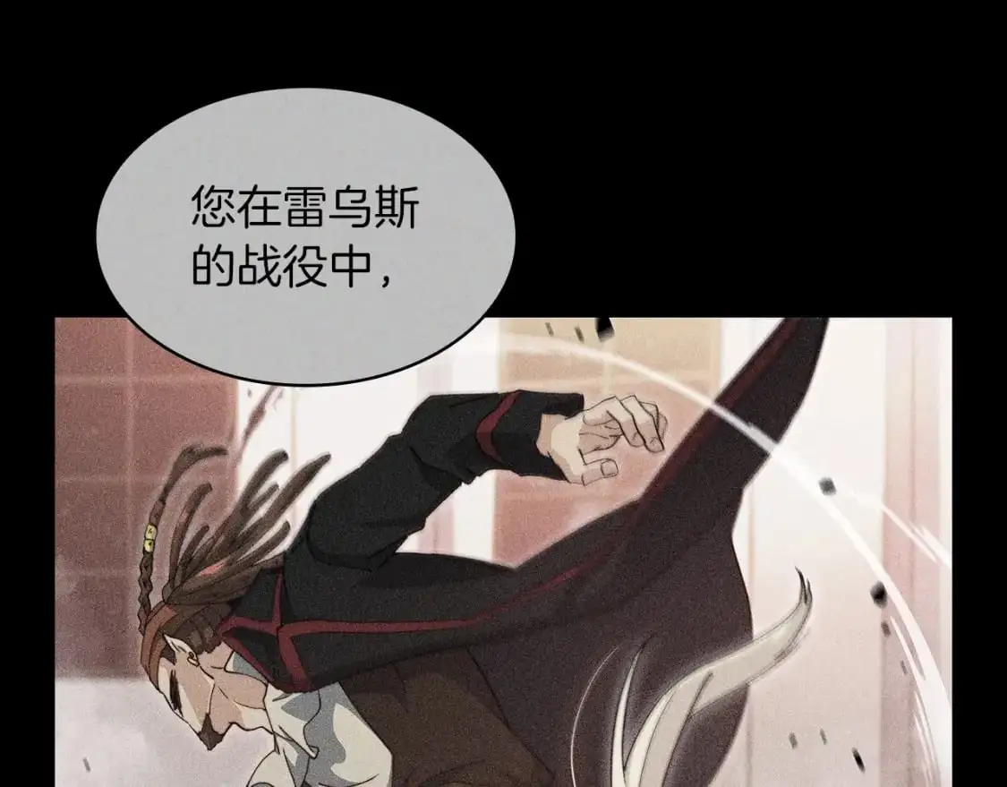 第79话 自由城市 第137页