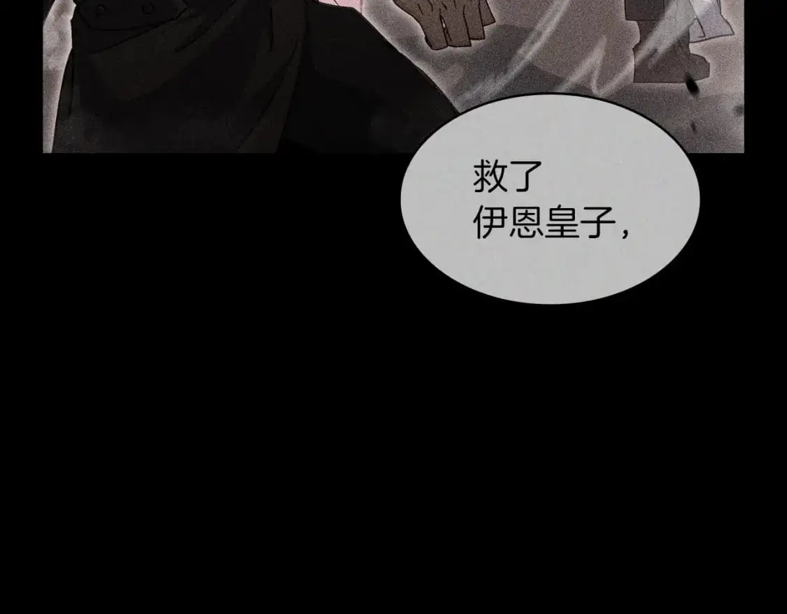 第79话 自由城市 第139页