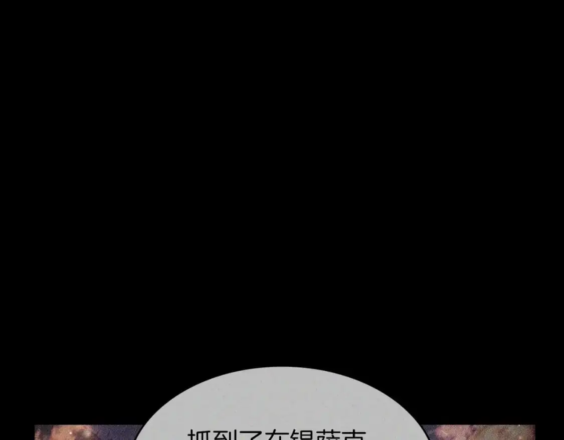 第79话 自由城市 第140页