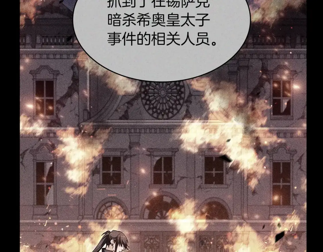 第79话 自由城市 第141页