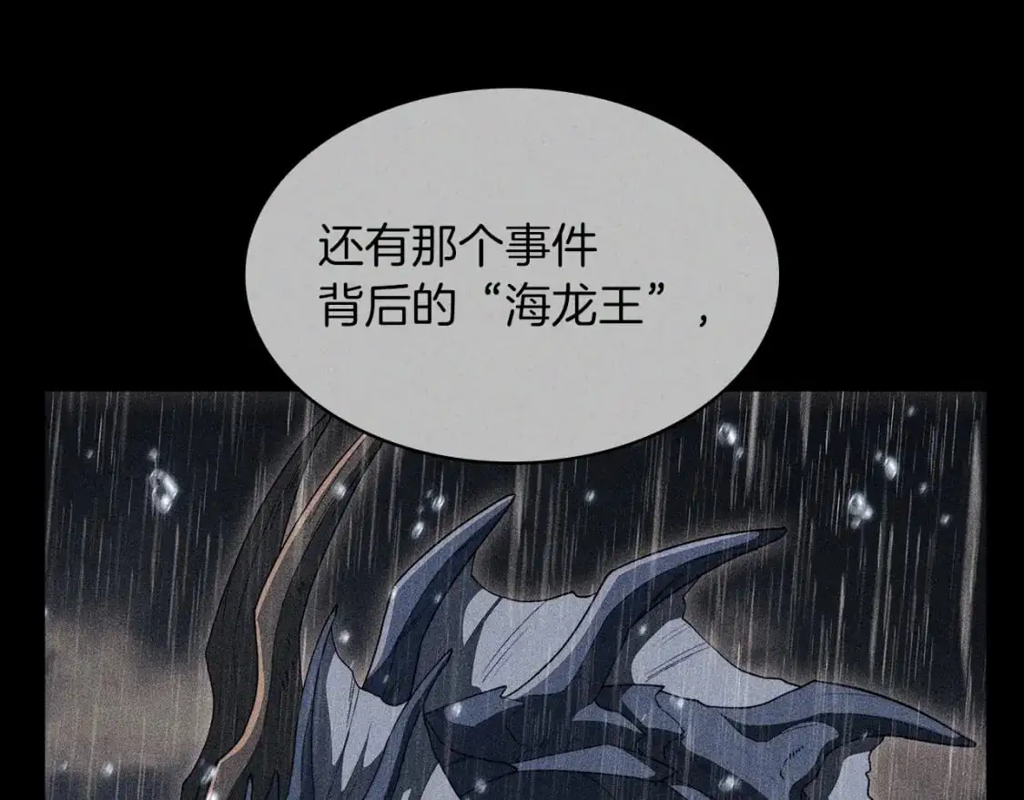 第79话 自由城市 第144页
