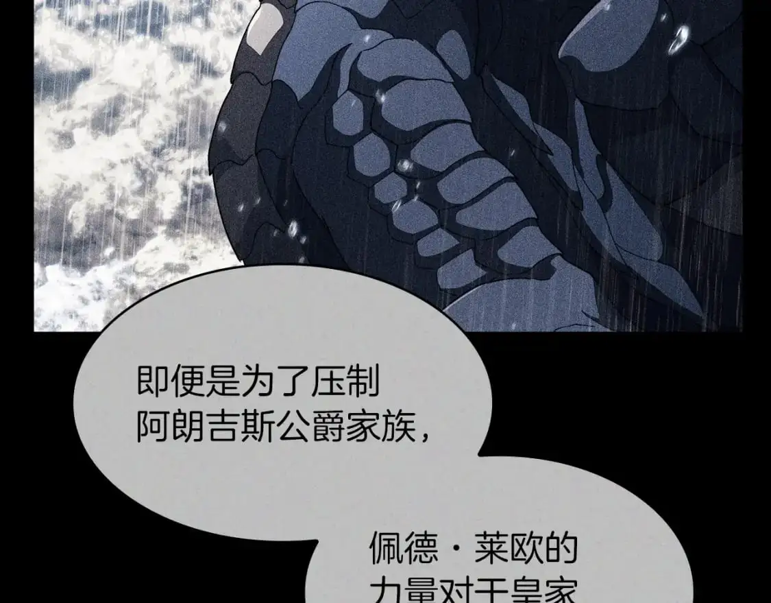 第79话 自由城市 第146页