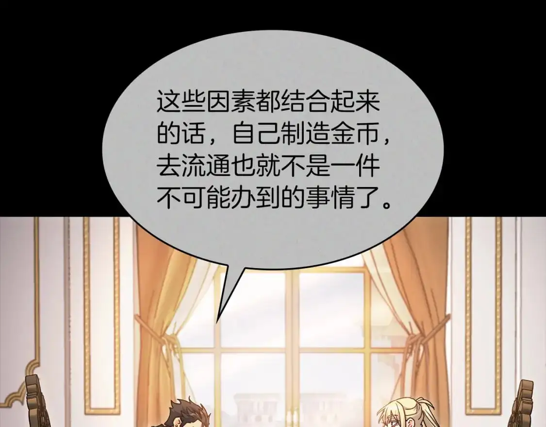 第79话 自由城市 第151页