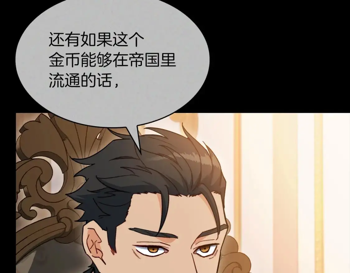 第79话 自由城市 第154页