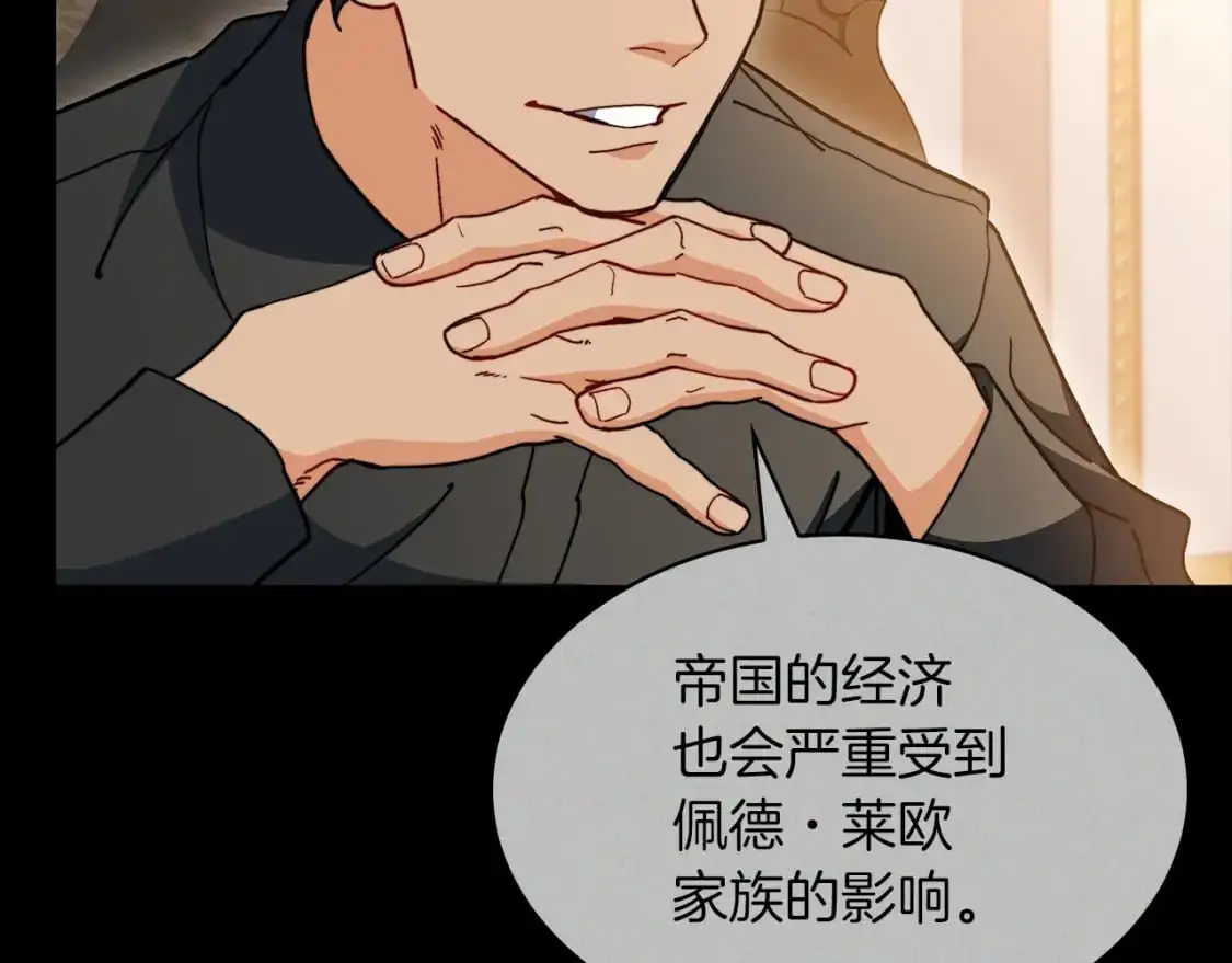 第79话 自由城市 第155页