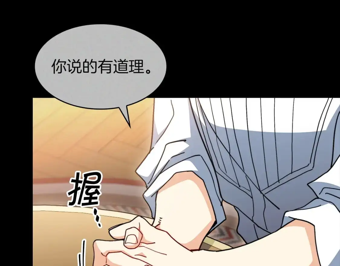 第79话 自由城市 第167页