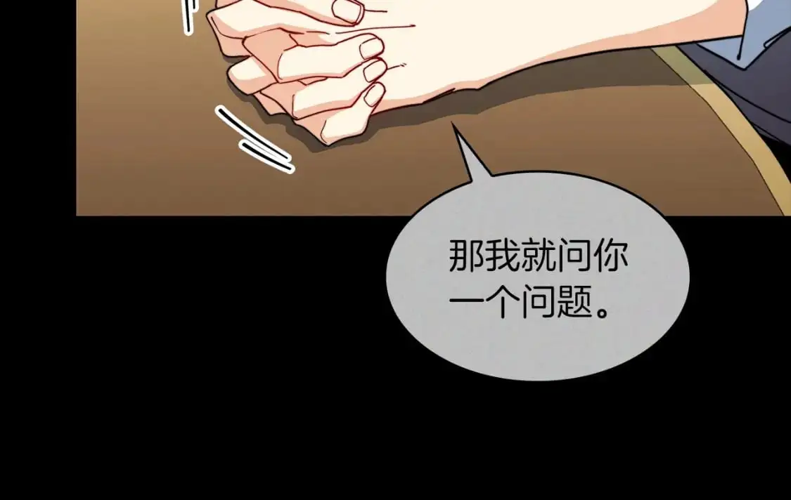 第79话 自由城市 第168页
