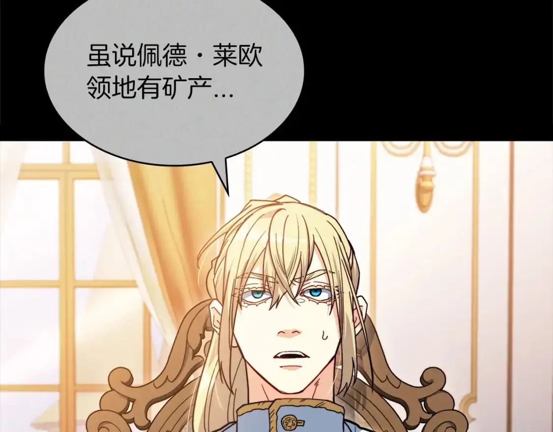 第79话 自由城市 第170页