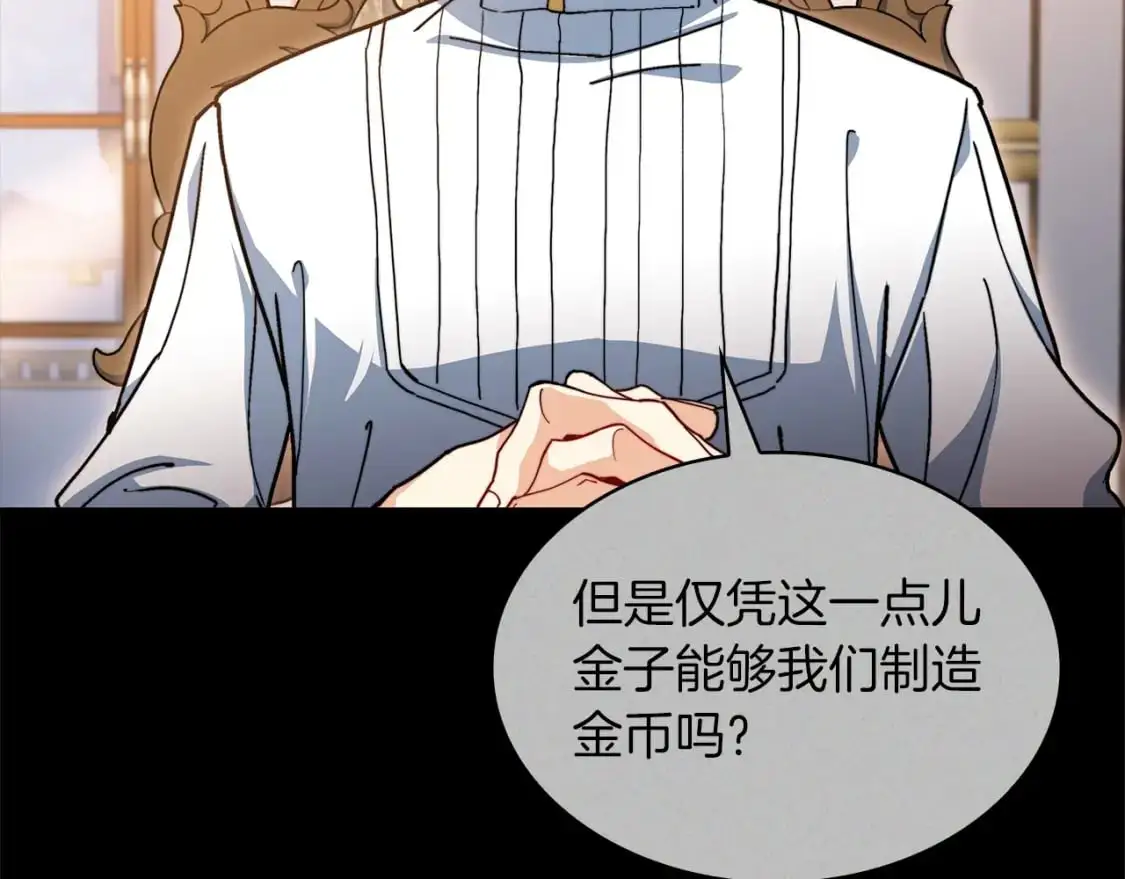 第79话 自由城市 第171页