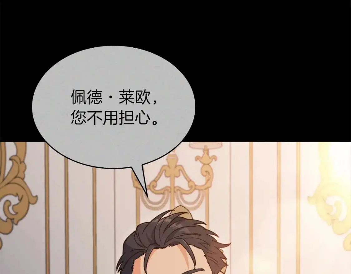 第79话 自由城市 第179页