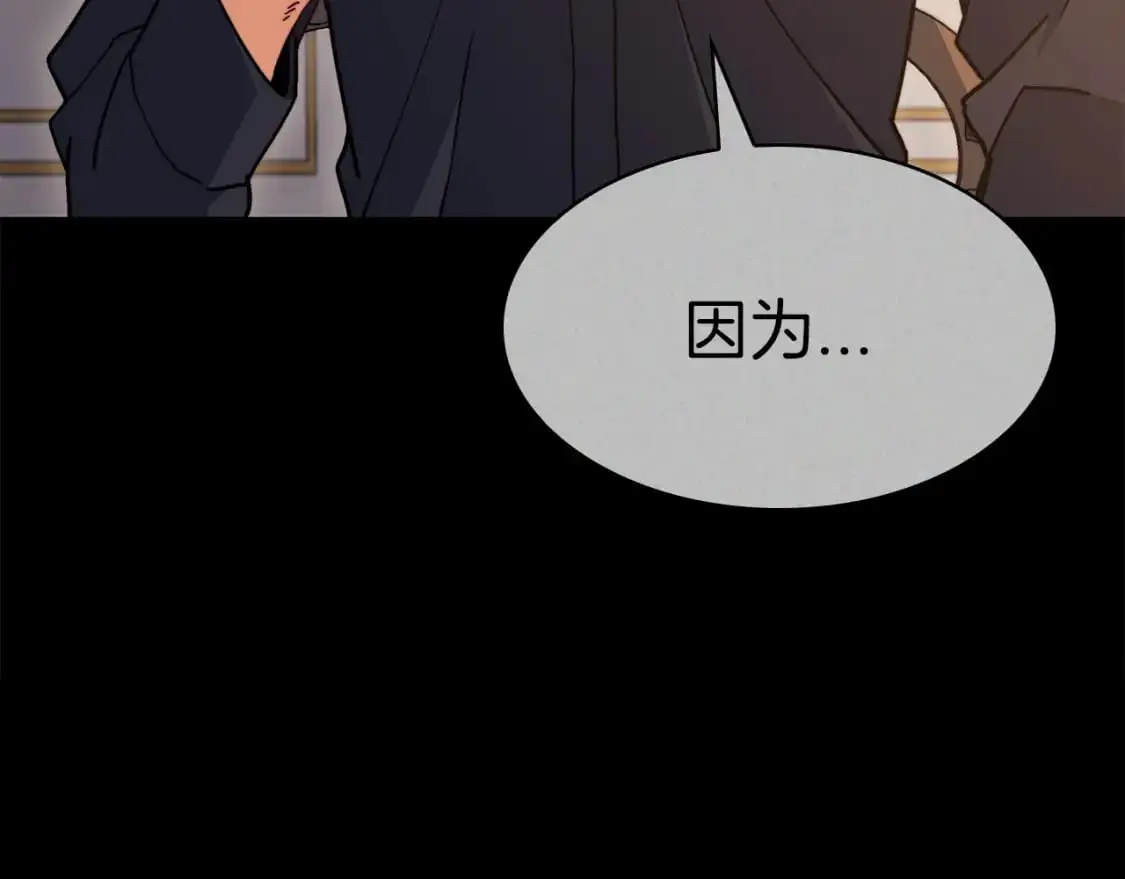 第79话 自由城市 第181页