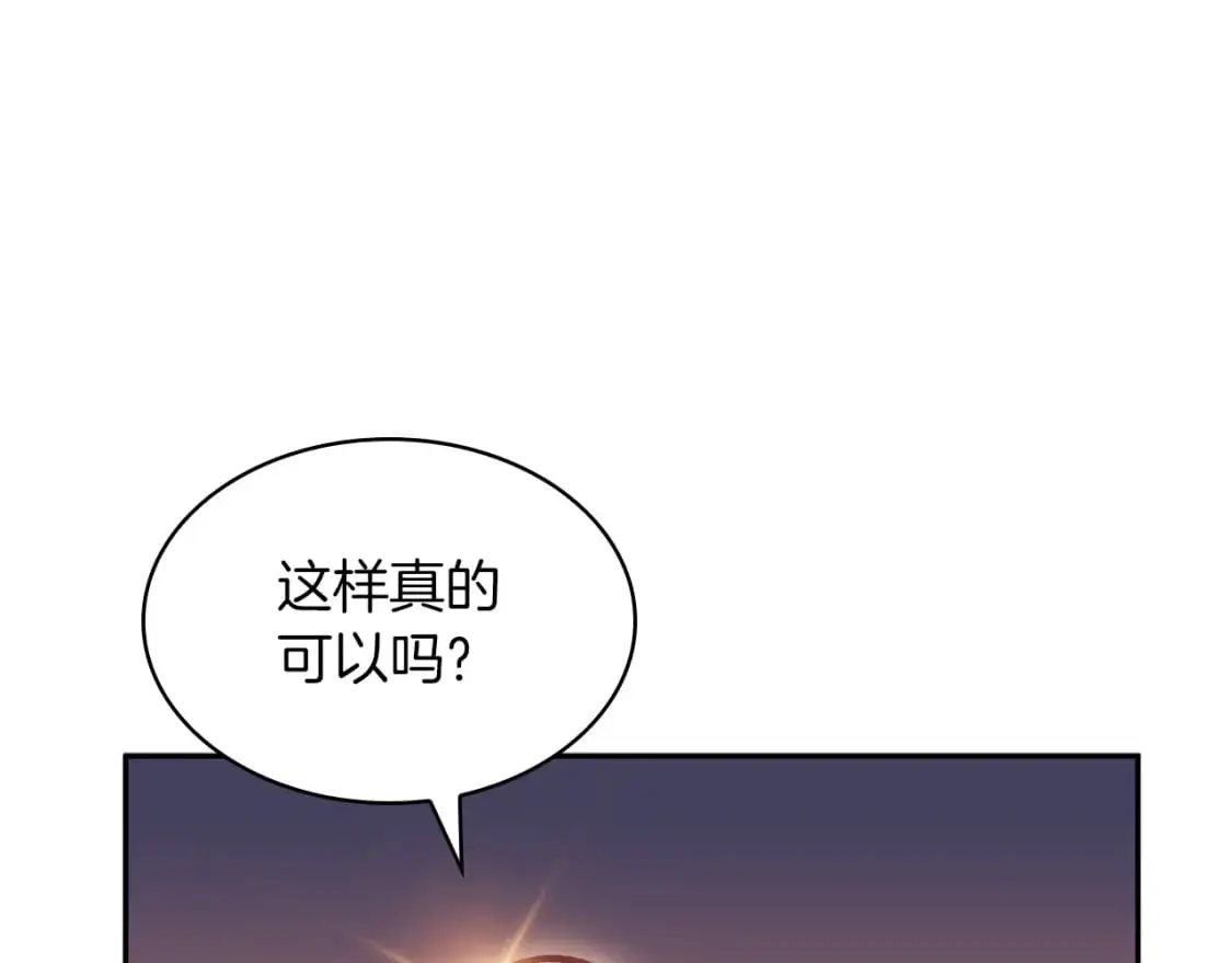 第79话 自由城市 第187页