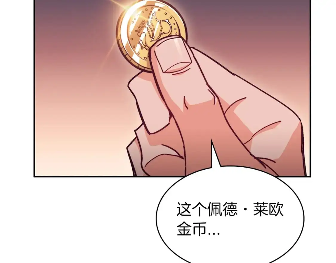第79话 自由城市 第188页