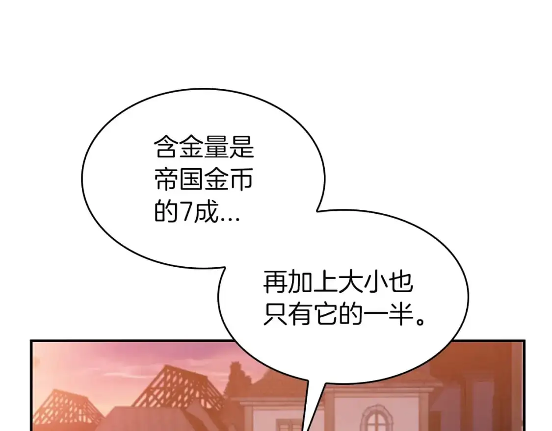 第79话 自由城市 第190页
