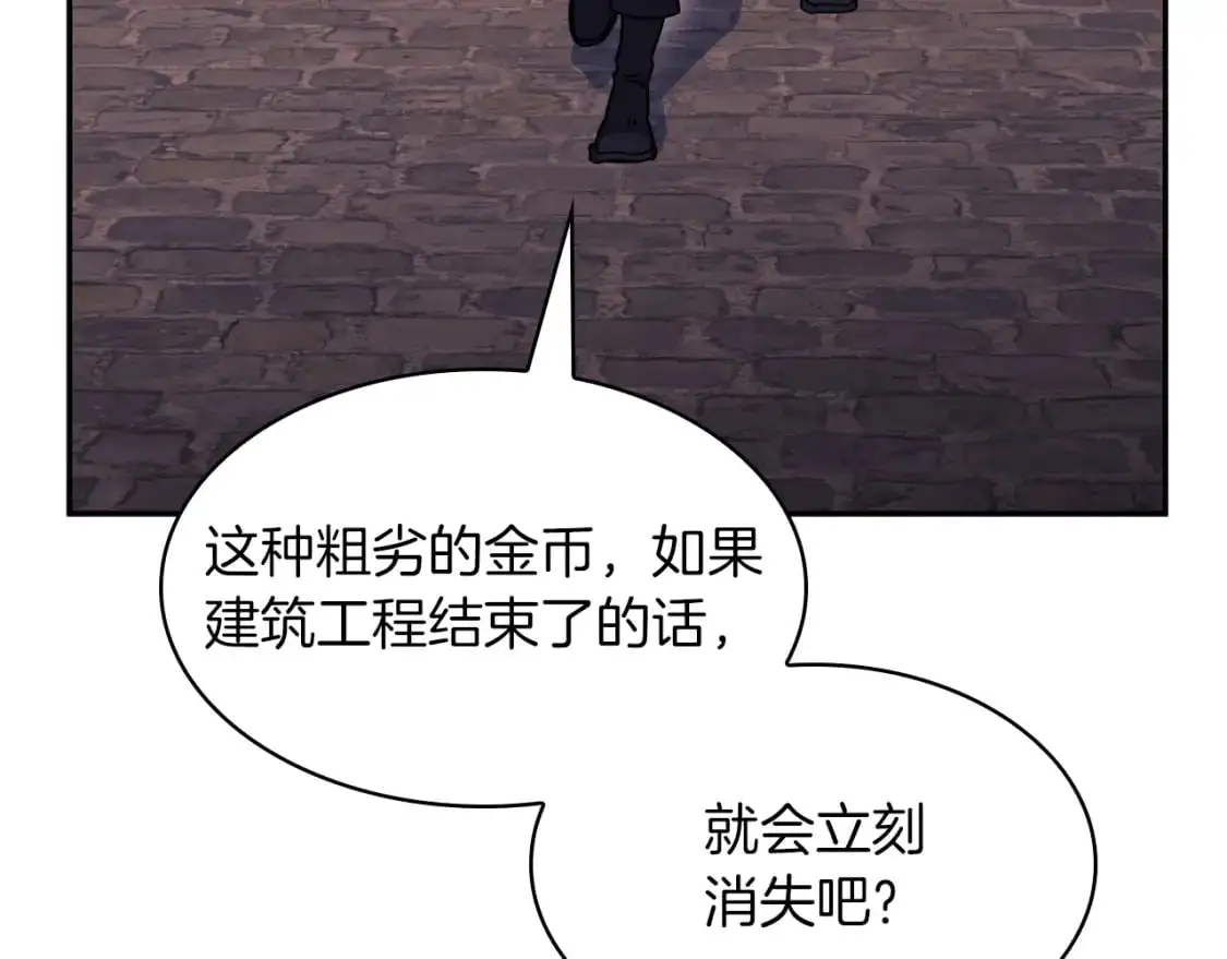 第79话 自由城市 第192页